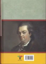 کتاب ژوزف بالسامو اثر الکساندر دوما ترجمه ذبیح الله منصوری انتشارات تاو - Image 2