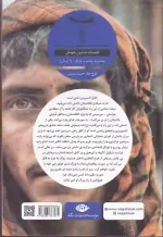 کتاب کابل اکسپرس اثر سدریک بانل انتشارات نگاه - Image 2