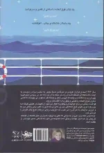 کتاب کشتی عروسان اثر جوجو مویز نشر منوچهری - Image 2