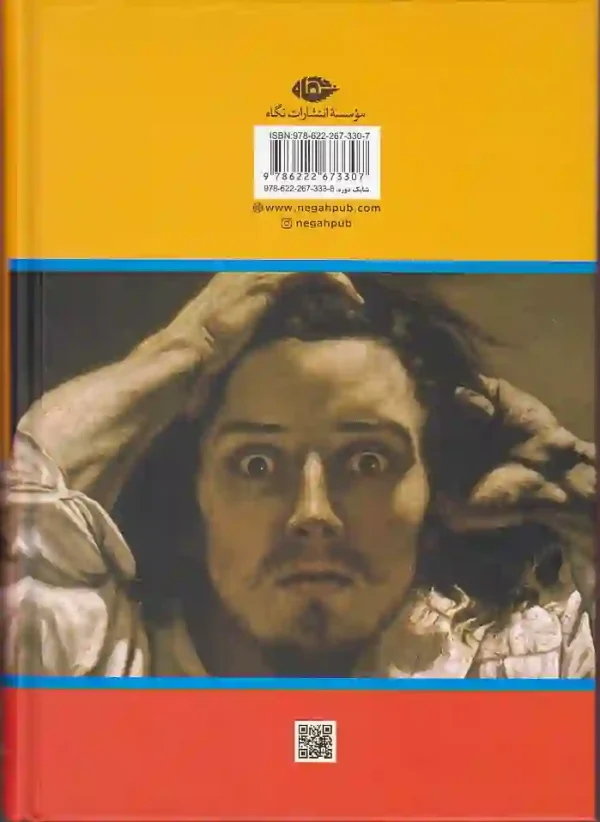 کتاب کنت مونت کریستو اثر الکساندر دوما ترجمه ذبیح الله منصوری نشر نگاه - image 2