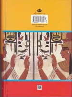 کتاب کنیز ملکه مصر اثر میکل پیرامو ترجمه ذبیح الله منصوری نشر نگاه - Image 2