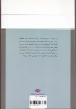 کتاب یک چهارشنبه بی تفاوت اثر وولفگانگ زالسمان انتشارات نگاه - Image 2