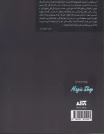 کتاب مغازه ی جادویی اثر جیمز آر دوتی نشر کتاب مجازی - Image 2