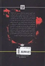 کتاب مفاهیم روانکاوی اروس اثر نیکولا ابل هرش انتشارات نگاه - Image 2