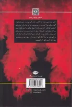 کتاب مفاهیم روانکاوی فوبیا اثر ایوان وارد انتشارات نگاه - Image 2