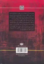 کتاب مفاهیم روانکاوی لیبیدو اثر راجر کندی انتشارات نگاه - Image 2