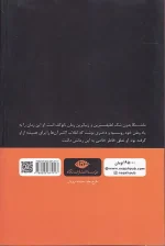 کتاب ماشنکا اثر ولادیمیر ناباکوف انتشارات نگاه - Image 2