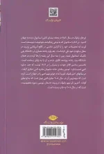 کتاب خانه خاموش اثر اورهان پاموک انتشارات نگاه - Image 2
